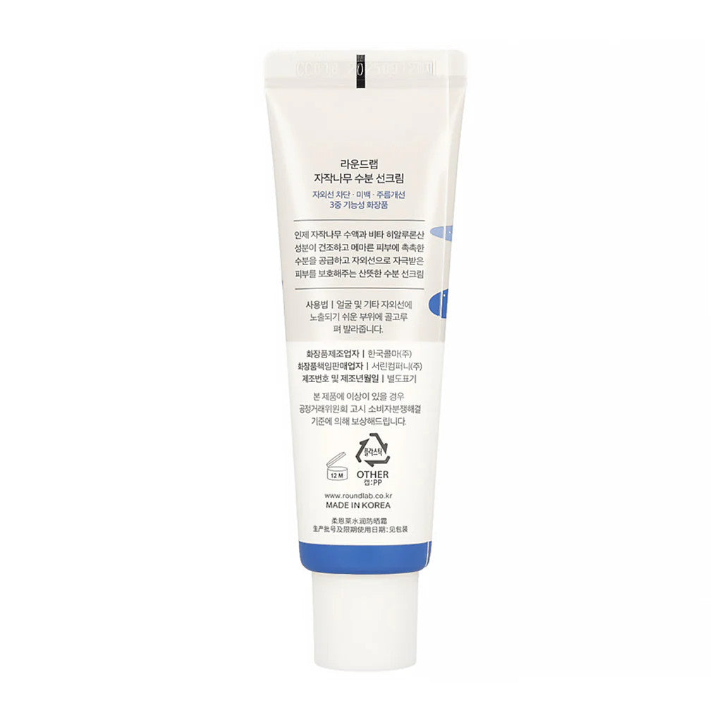 Round Lab Birch Moisturizing Sunscreen SPF 50+, PA++++